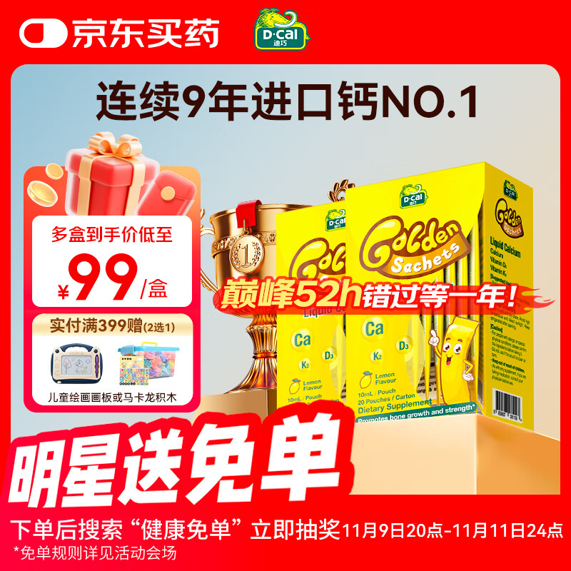 ����С����Ӥ�׶�ͯҺ���С�����������άD3�ڷ�Һ ���� ��Һ��� ���г�ֵװ����26��5�µ��ڡ�