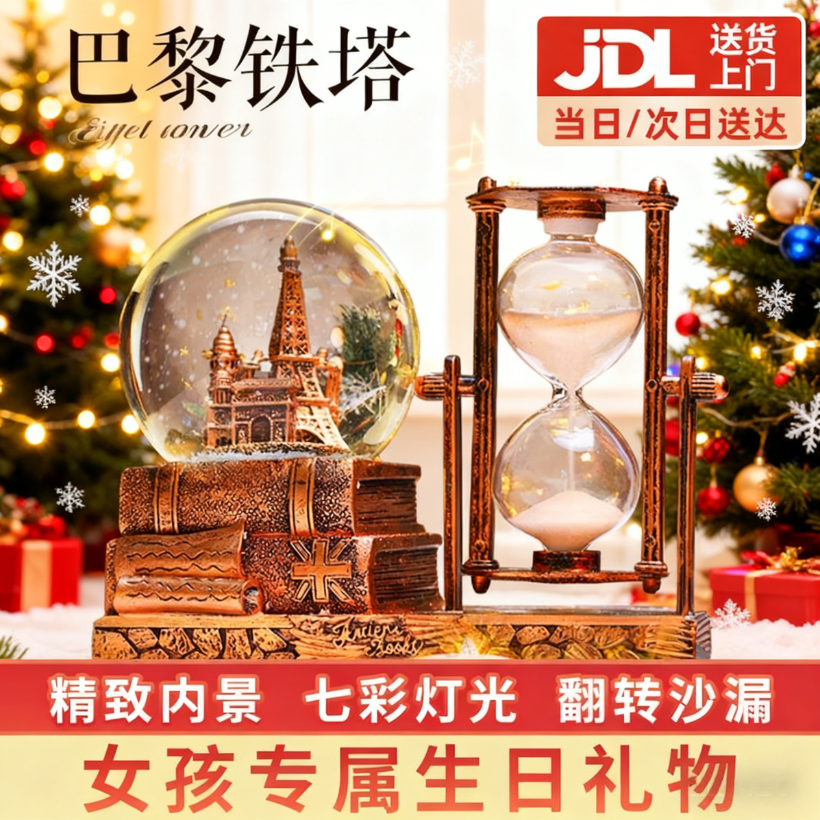 DEERC���ֺ�ˮ����Ʈѩ������3-6�괴��ɳ©�ڼ���Ů��7-14ʥ�������� ����������ɳ©+���ֵ���+�ƹ⡿