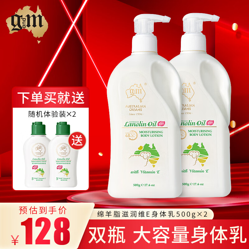 澳芝曼绵羊脂滋润维E霜面乳霜绵羊油保湿润肤霜补水滋润身体乳 500g 2瓶 身体乳组合