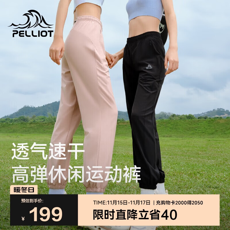 伯希和（Pelliot）户外速干裤女士夏季高弹透气休闲束脚裤男运动长裤12421426黑XL