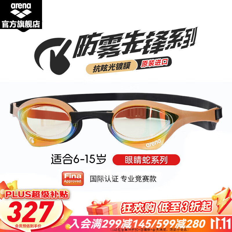 �����ȣ�arena���������ͯӾ�������ͬ����ھ����۾��߷����ȷ���Ӿ����ˮ���� YEGL��ɫ�����ڷ����ȷ�180MSW��