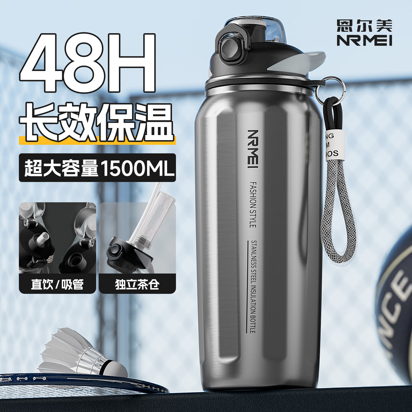 恩尔美（nRMEi）保温杯大容量男款316初高中学生上学专用户外运动吸管水壶杯子