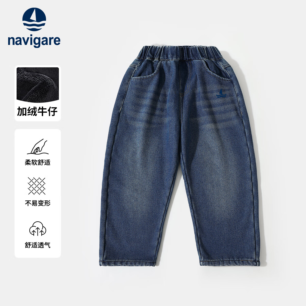 纳维凯尔童装儿童裤子男童加绒牛仔裤女孩休闲保暖长裤冬 深蓝 140