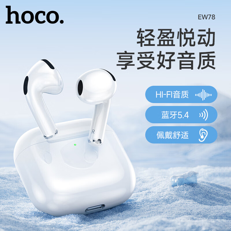 浩酷（HOCO.）真无线触屏蓝牙耳机EW78超长续航无线耳机运动跑步单双耳音乐适用苹果华为小米 【白色】EW78 蓝牙V5.4无线耳机