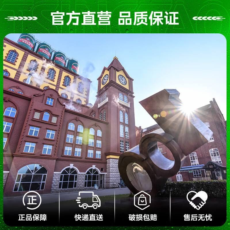 青岛啤酒(TsingTao)福禧双至原麦汁浓度10°P年货佳节送礼喜庆啤酒大罐 500mL 12罐 整箱装