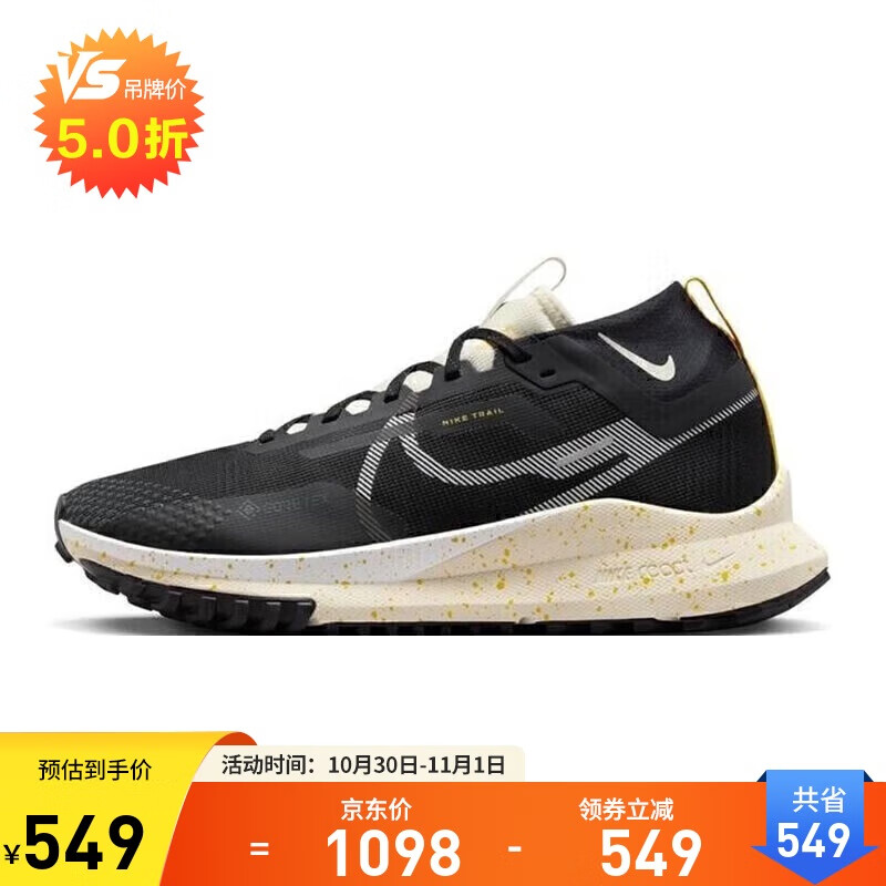 耐克NIKE男跑步鞋户外越野飞马PEGASUS GTX防水运动鞋DJ7926-005黑42