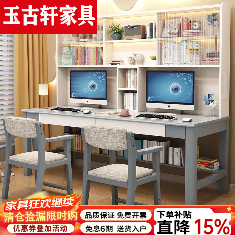 玉古轩2025新款双人实木书桌电脑桌可升降桌椅学习组合一体办公加长书架 胡桃色单桌 160x60x190cm