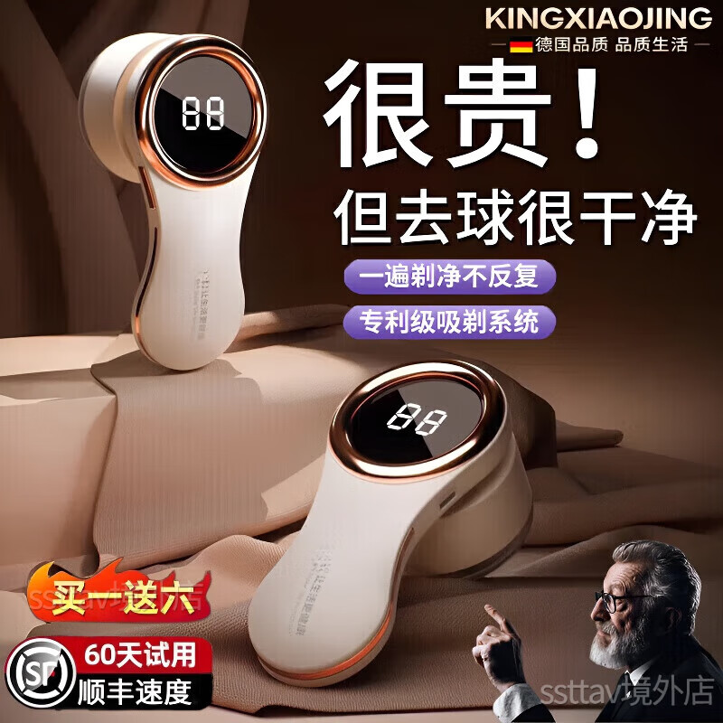 KINGXIAOJING德国品牌毛球修剪器剃毛器衣服起球去球器家用打刮除毛器去除球神器 优雅白【标准款】自带钛合金刀头+智能数显