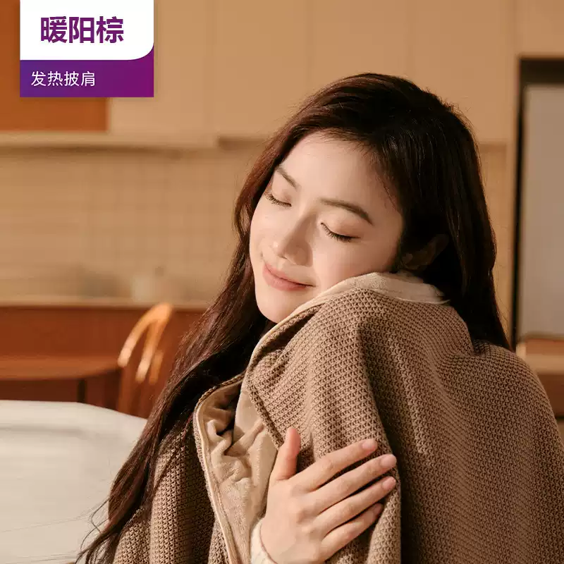 中掌柜电热暖身毯发热披肩两用冬季单双人保暖神器办公室沙发盖腿毯子 帽檐暖身毯暖阳棕20000Mah超大面积-密封水洗