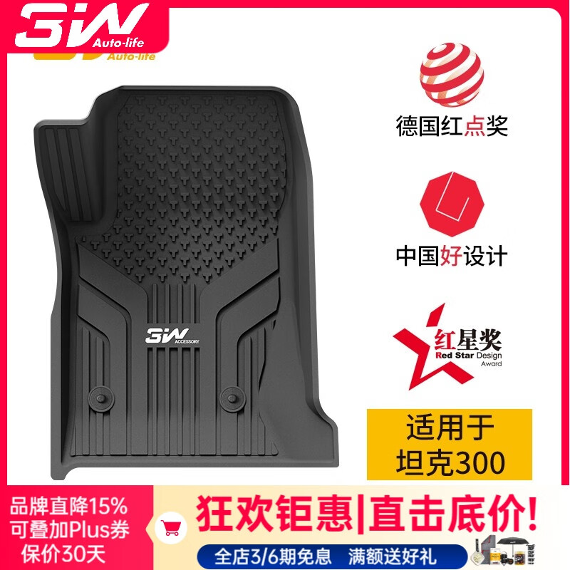 3W适用长城WY魏派坦克300 400TPE汽车脚垫坦克500专车用防水越野 坦克300脚垫+毯面+尾箱垫/20-24款