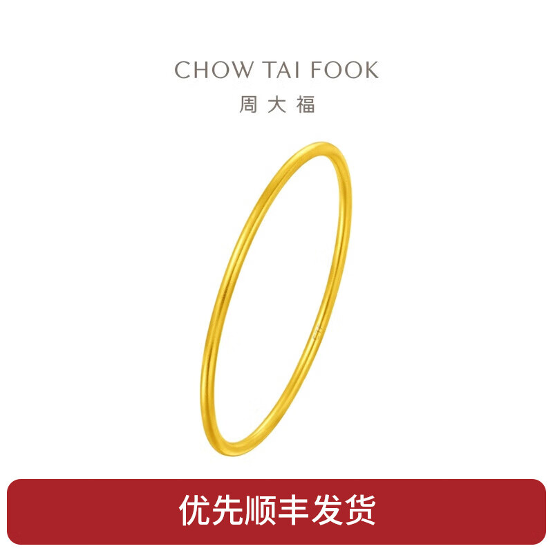 周大福 传承系列 福镯 足金黄金手镯(工费:1380计价)f222999 56mm