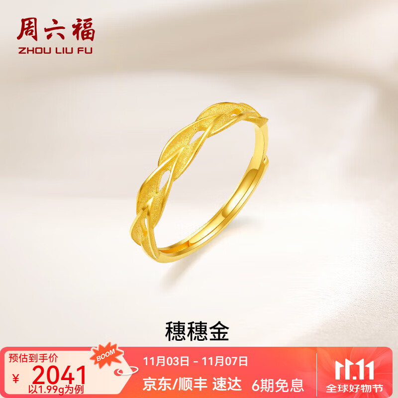 ������  �ƽ��ָŮ������ڽ�������ָ�� �Ƽ� 12��-1.93g