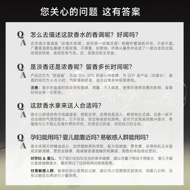 秘地小云岛香水美丽复兴玫瑰木质调持久留香男士香水女士生日礼物30ml 【徐艺洋推荐】美丽复兴-玫瑰木质调-30ml