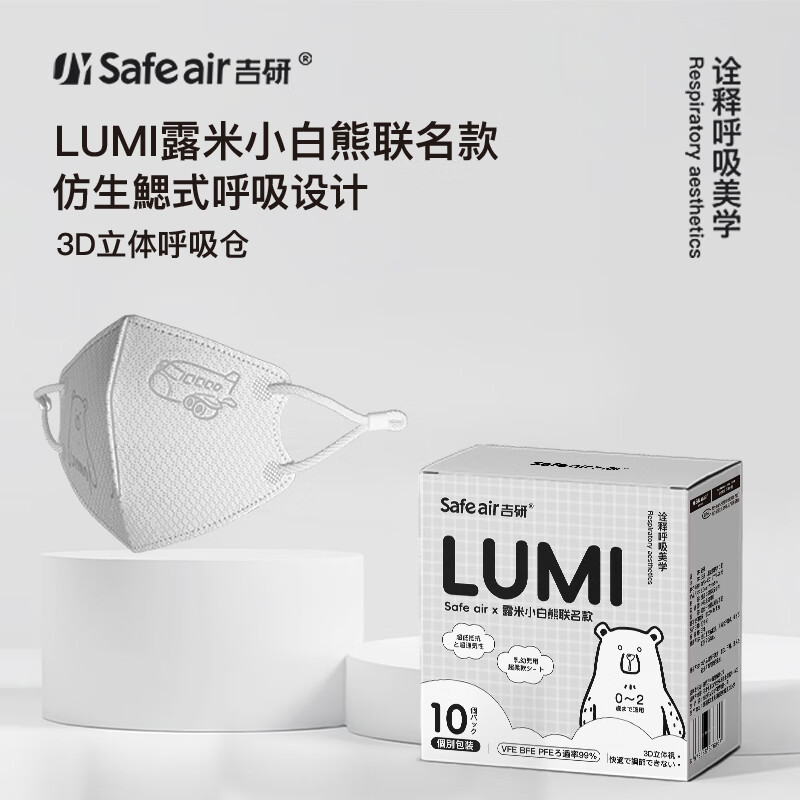 吉研婴幼儿童防护口罩防粉尘飞沫细菌轻薄透气不勒耳独立包装0-2岁 3盒【买6盒送3盒】到手90只 0-2岁可用【建议25斤以下】 京东折扣/优惠券