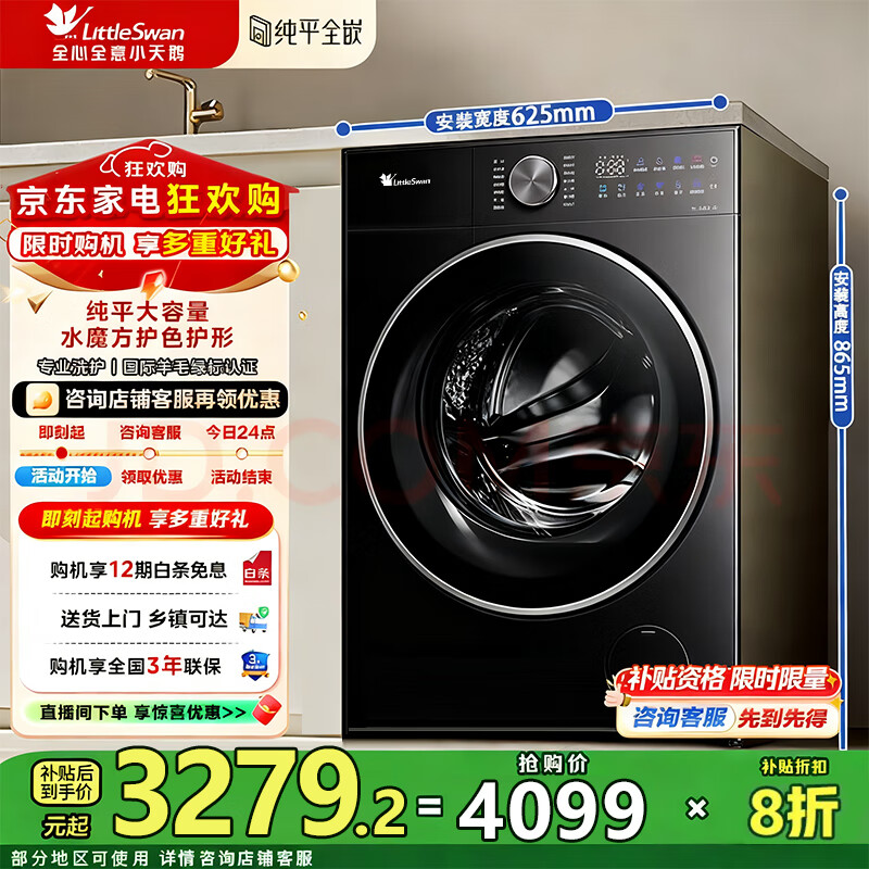 С죨LittleSwan12Ͳϴ»ȫԶôƽȫǶϴ/ϴһ1.21ϴȳС÷3.0 ϴ12KGTG12VE20PROС÷3.0 2511Ԫ