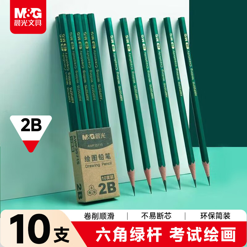 晨光（M&amp;G）文具2B铅笔10支 经典绿杆六角木杆铅笔 学生考试涂卡书写美术素描绘图木质铅笔AWP304A7