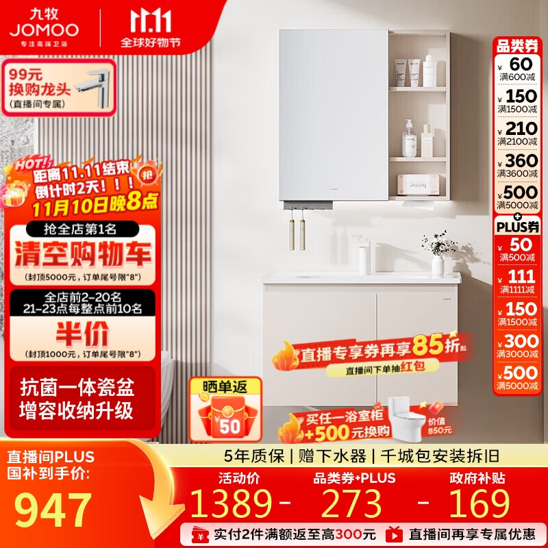 九牧（JOMOO）浴室柜 陶瓷一体盆抗菌洗脸盆柜组合淡藕色80cm A2741-14AX-5