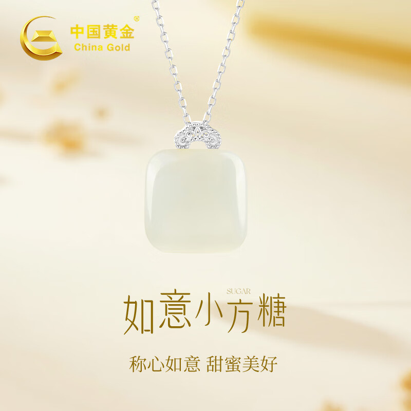 中国黄金（CHINA GOLD）和田玉无事牌银项链女款女士生日礼物女生小众高级送女友女朋友 方糖无事牌项链