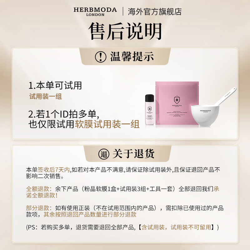 HERBMODA英国赫珀德SOD生物酶软膜涂抹面膜补水保湿毛孔收缩紧致去黄提亮 1盒送4组共10组