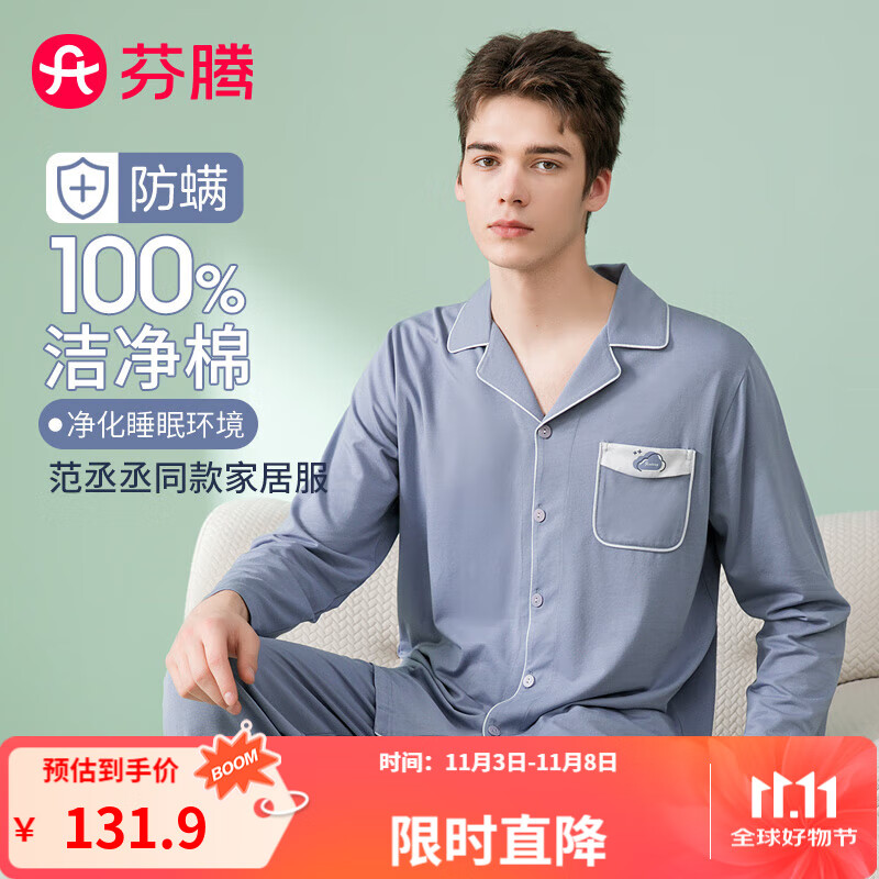 芬腾纯棉防螨范丞丞同款明星同款翻领简约开衫男全棉家居服套装 灰兰-男款 3XL