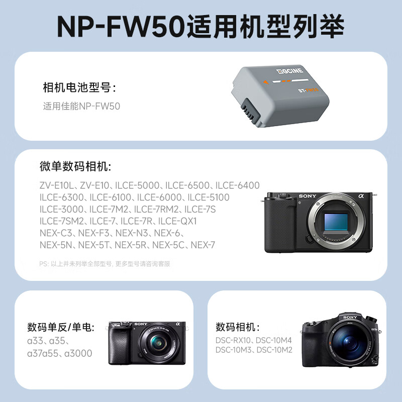 ZGCINE影小能3C认证NP-FW50相机电池适用于索尼ZV-E10 A6400 A6000A6300 A7M2 A7R2S2 a6100 A5100充电器 【两电双充】1030mAh电池套装丨18W快充收纳