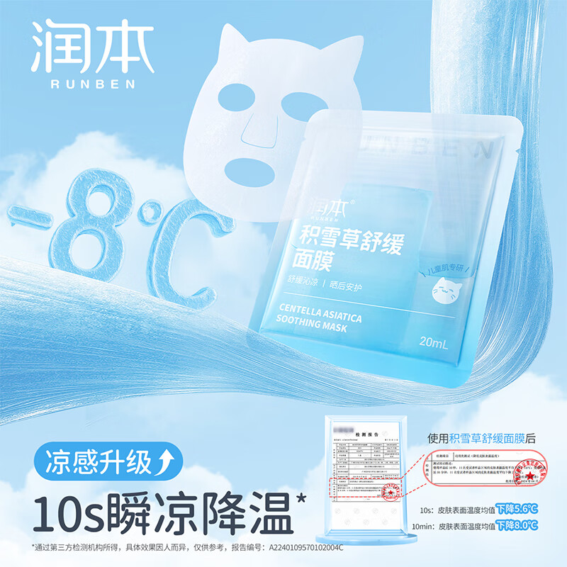 �󱾶�ͯ��Ĥ5Ƭ*1��3-6-12����ͯŮͯ����ˮ��ʪ�滺ѧ��������Ĥ 19.9Ԫ