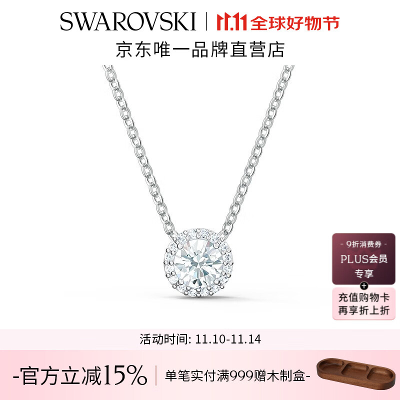 施华洛世奇（SWAROVSKI）Una项链女灵粹优雅吊坠轻奢气质送女友女 125周年镀白金色5567931