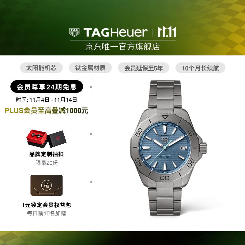 泰格豪雅TAG Heuer瑞士手表竞潜系列防水夜光太阳能钛金属腕表 WBP1182.BF0000