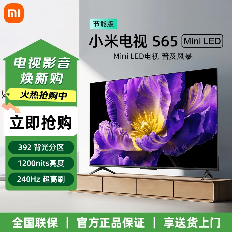 MI/小米 S 65英寸 电视 L65MA-SPL 2733元