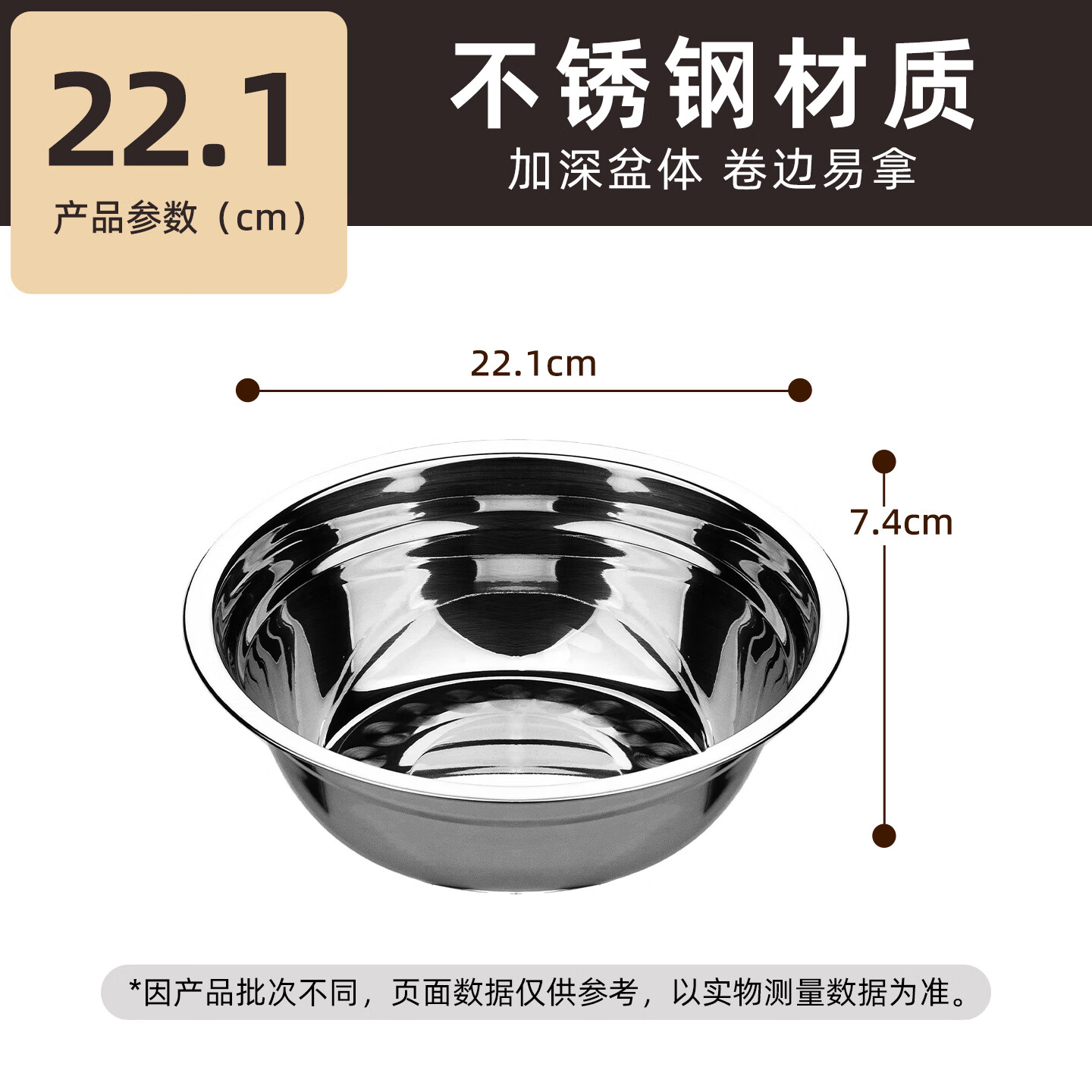 茶花食品级加厚不锈钢盆和面盆洗菜盆打蛋盆厨房家用盆子汤碗厨房正品 不锈钢汤盆 【22.1cm】