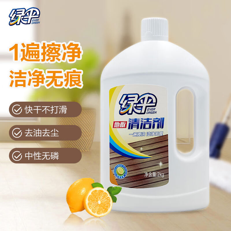 綠傘地板清潔劑2kg瓶實木地板瓷磚大理石清潔劑拖地清潔液地板水 2kg*1瓶