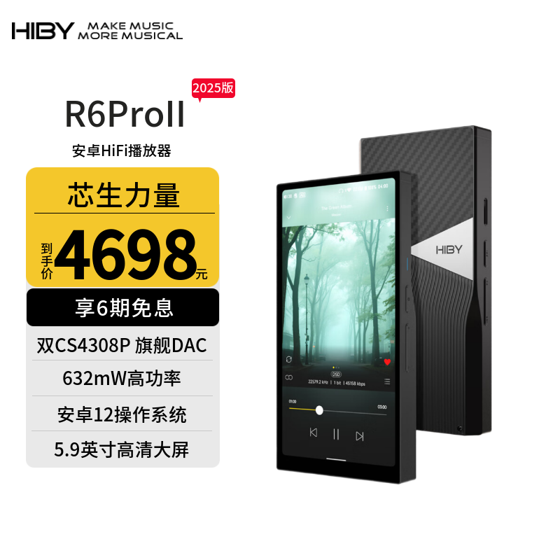 HiBy海贝 R6Pro二代2025版音乐播放器安卓无损HiFi随声听DSD硬解MP3 双CS4308P旗舰芯片 高通665 黑色
