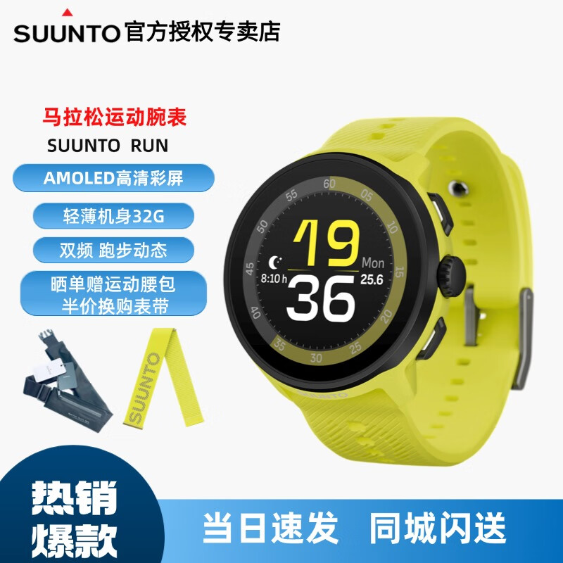 ���أ�SUUNTO��RUN�������˶�����ܲ���Ӿ�������ʻ����˶������ֱ���Ů���� �轺���������+99����֯���� 1599Ԫ