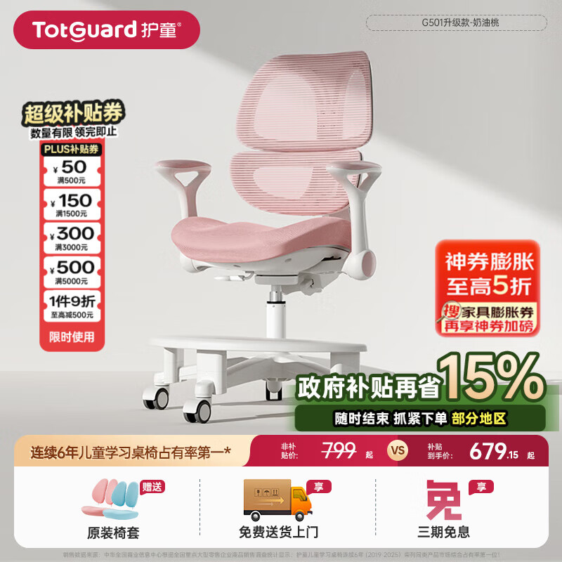 ��ͯ��Totguard����ͯѧϰ��д���μ��ÿ��������ڿ������������ζ�ͯ���幤��ѧ�� G501�����ң�����̤��