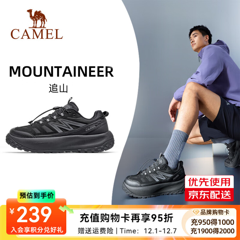 骆驼（CAMEL）追山运动男鞋女鞋厚底缓震回弹休闲慢跑步鞋子 4056，黑/城堡灰，男 42