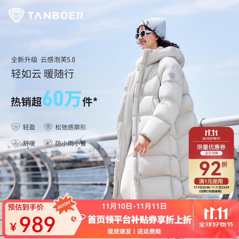 坦博尔云感泡芙羽绒服女长款2025冬季新款加厚保暖连帽外套TB5530838D 月蓝灰 S