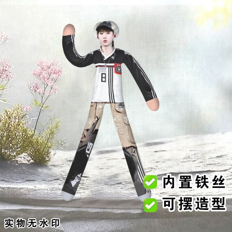 奇优宝汪苏泷老鼠干演唱会抽象铁丝周边无白边抽象玩偶四肢分离有骨架新 LQ112汪苏泷 30cm左右 带骨架