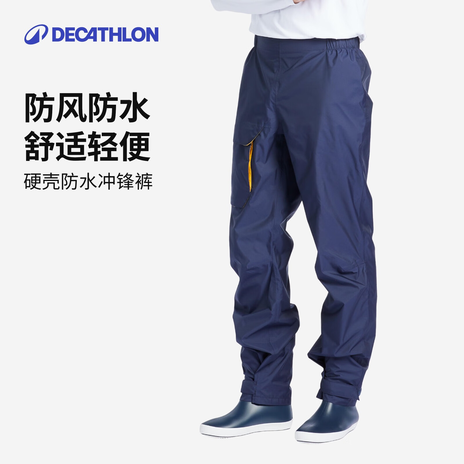 迪卡侬冲锋裤男户外休闲防风防寒裤防水防风透湿大码宽松裤子雨裤男裤 砚青色 (尺码偏大，建议选小1码) L / W34 L32