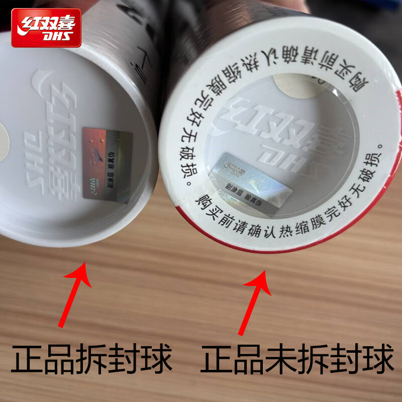 红双喜（DHS） 正品拆封红双喜羽毛球装耐打王训练比赛球一桶不易烂防风室内外 正品拆封红双喜羽毛球【型号随机发】12只 1筒