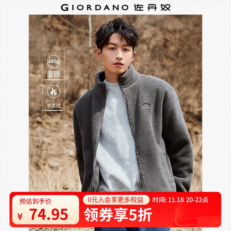 佐丹奴抓绒衣男冬仿羊羔绒夹克字母胶章立领拉链外套男01074863 灰白色 煤灰 L