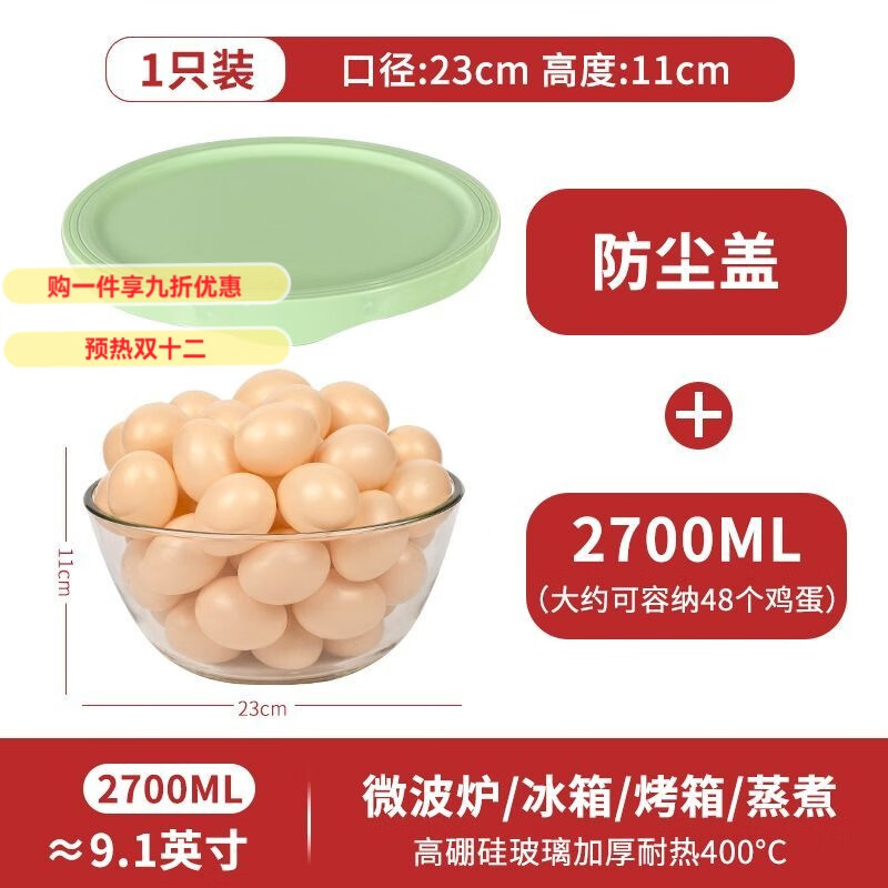 GIOIO厨房家用大号玻璃盆带盖和面盆加厚耐热沙拉盆承馅盆微波炉透明碗 有盖 【加厚优惠组合装】和面盆4499+2699