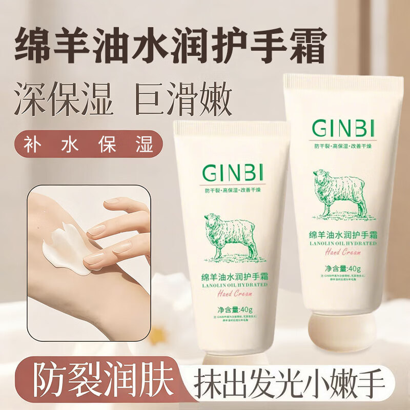 吟美绵羊油水润护手霜润手冬季润肤霜 绵羊油水润防干裂护手霜 绵羊油水润护手霜 40g ~3支