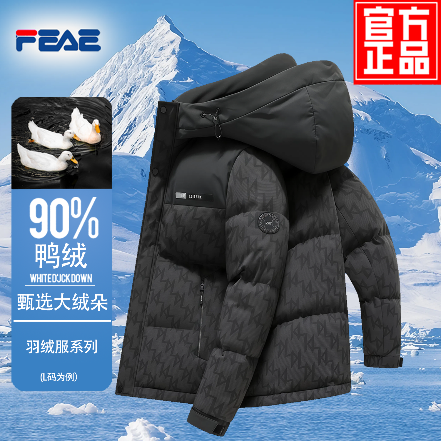 FEAE官方品牌连帽羽绒服男户外休闲冬季时尚商务加厚保暖90鸭绒面包服 拼白色【新国标90%鸭绒】-千鸟格双色款 -官方正品 XL 码【体重 建议130-145斤】