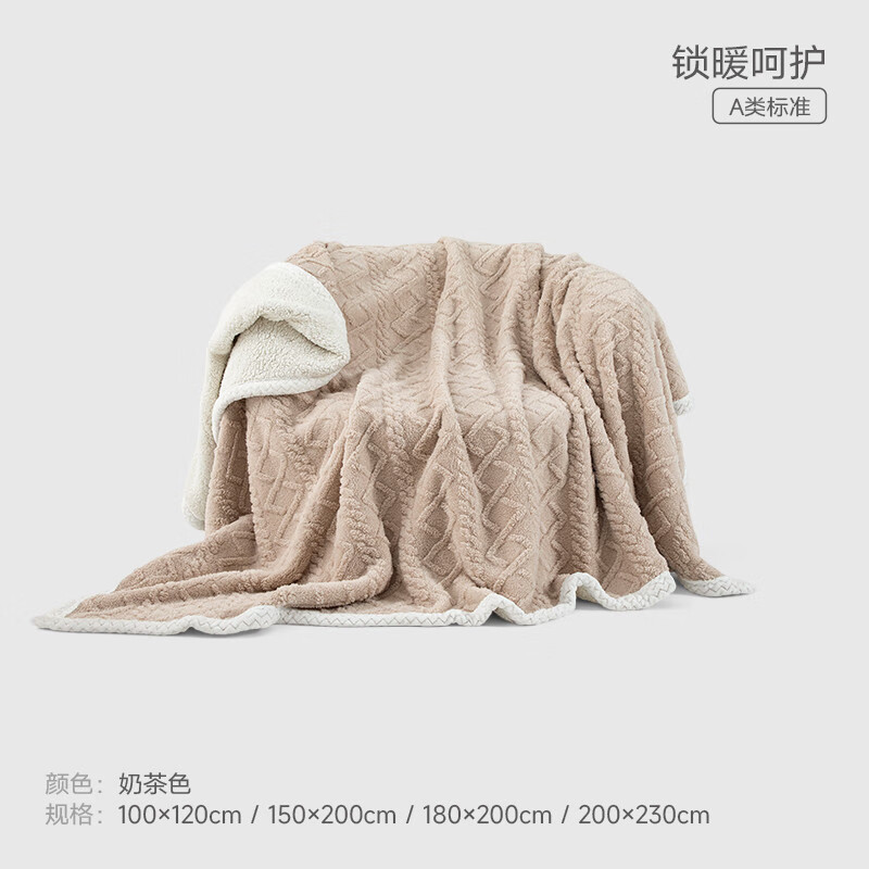三利塔芙絨毛毯冬季加厚蓋毯沙發(fā)毯辦公室午睡毯羊羔絨小毯子被子 奶茶色A面塔芙絨+B面羊羔絨_雙層加絨 100x120cm