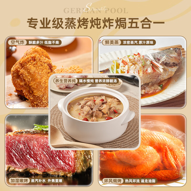 德国宝（German Pool）免翻面空气炸锅 15L专业蒸烤一体蒸烤箱 家用气炸电烤箱 多功能蒸烤焗炉 带旋转烤笼叉 SGV-1538L 蒸烤空气炸 15L