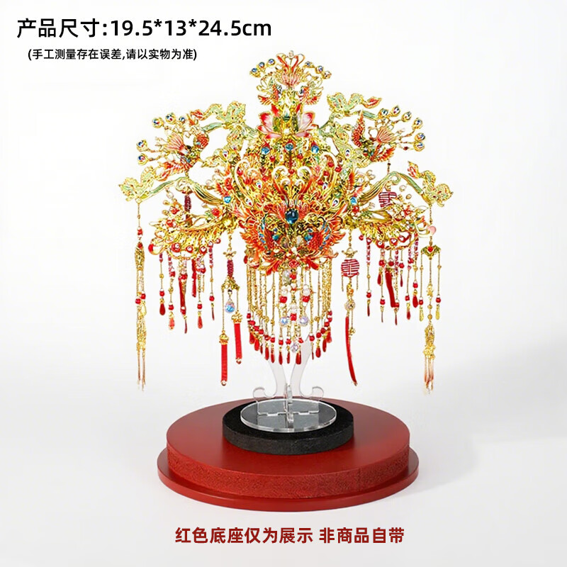 鋼達十里红妆凤冠喜灯3d立体金属拼图霞披花轿送闺蜜朋友结婚礼物 凤冠（带支架）+工具