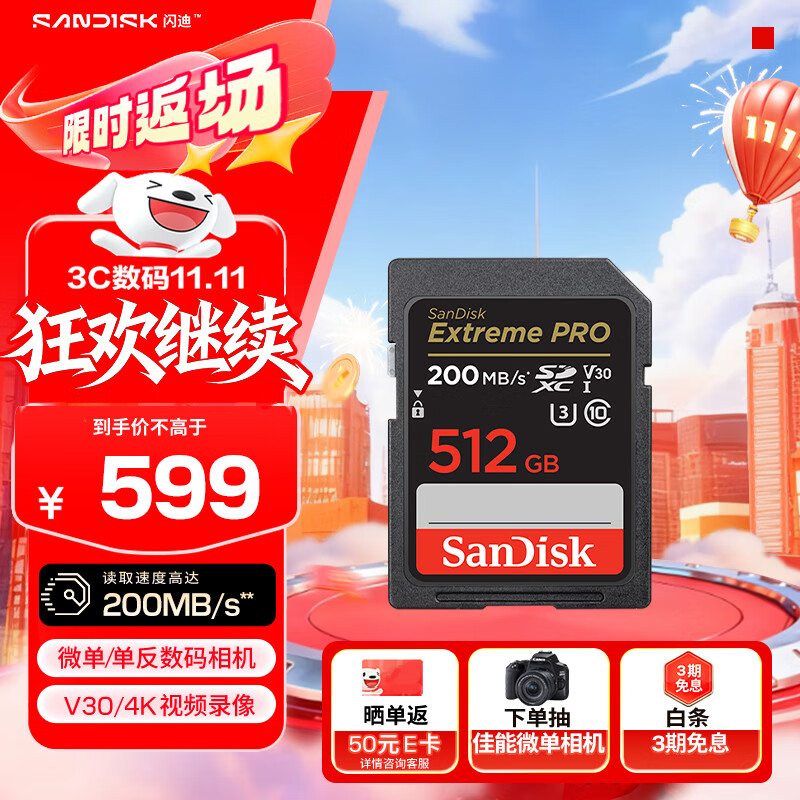 ���ϣ�SanDisk��512GB SD�ڴ濨 4K V30 U3 C10 ����洢�� ����200MB/s д��140MB/s ΢��/��������ڴ濨