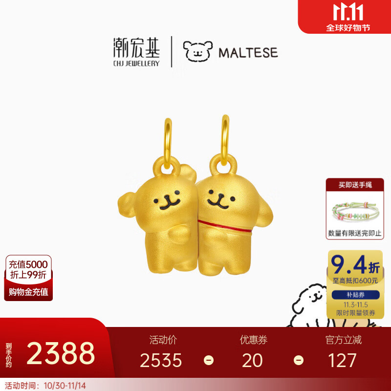 潮宏基 线条小狗黄金吊坠女金挂坠马尔济斯小金毛好朋狗生日礼物TK  好朋狗，单吊坠（磁吸款，可分开两件）