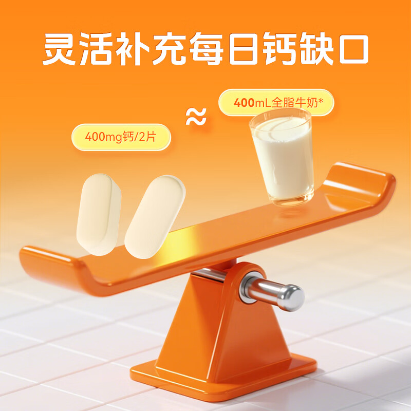 英珞维乳钙片钙咀嚼片120粒 vd维生素d促钙吸收2.5倍高摄入 120粒*3瓶 【全家可用】