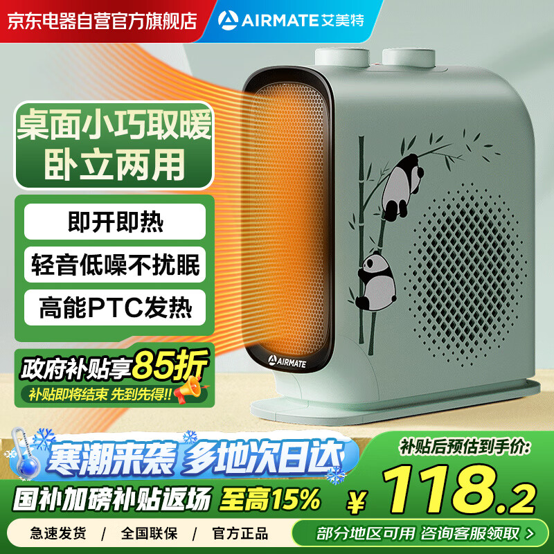 艾美特（AIRMATE）【立卧两用】暖风机取暖器家用电暖器桌面轻音电暖气办公室小太阳轻便小型热风机暖脚神器HP20-K49
